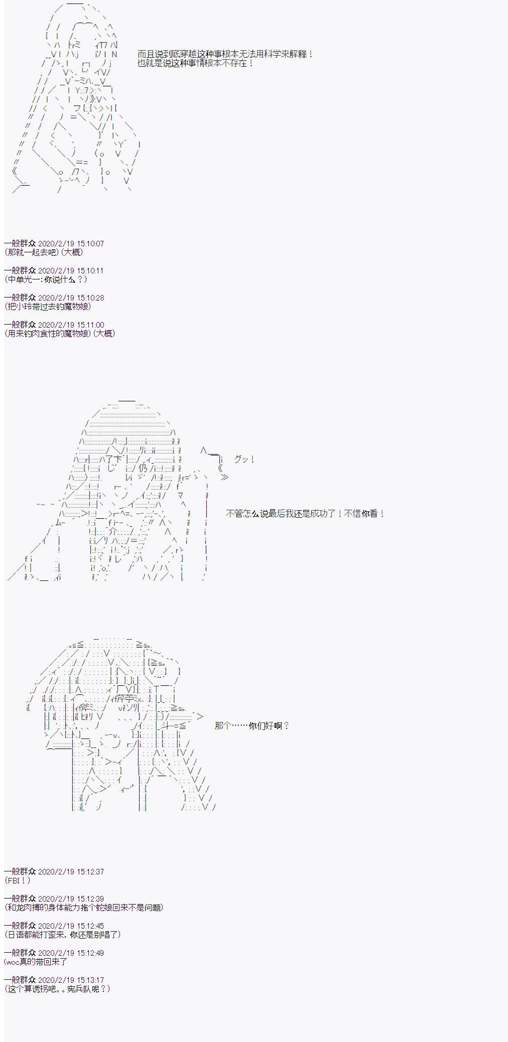 品行方正的学生会长贴不到魔物娘韩漫全集-第02话无删减无遮挡章节图片 