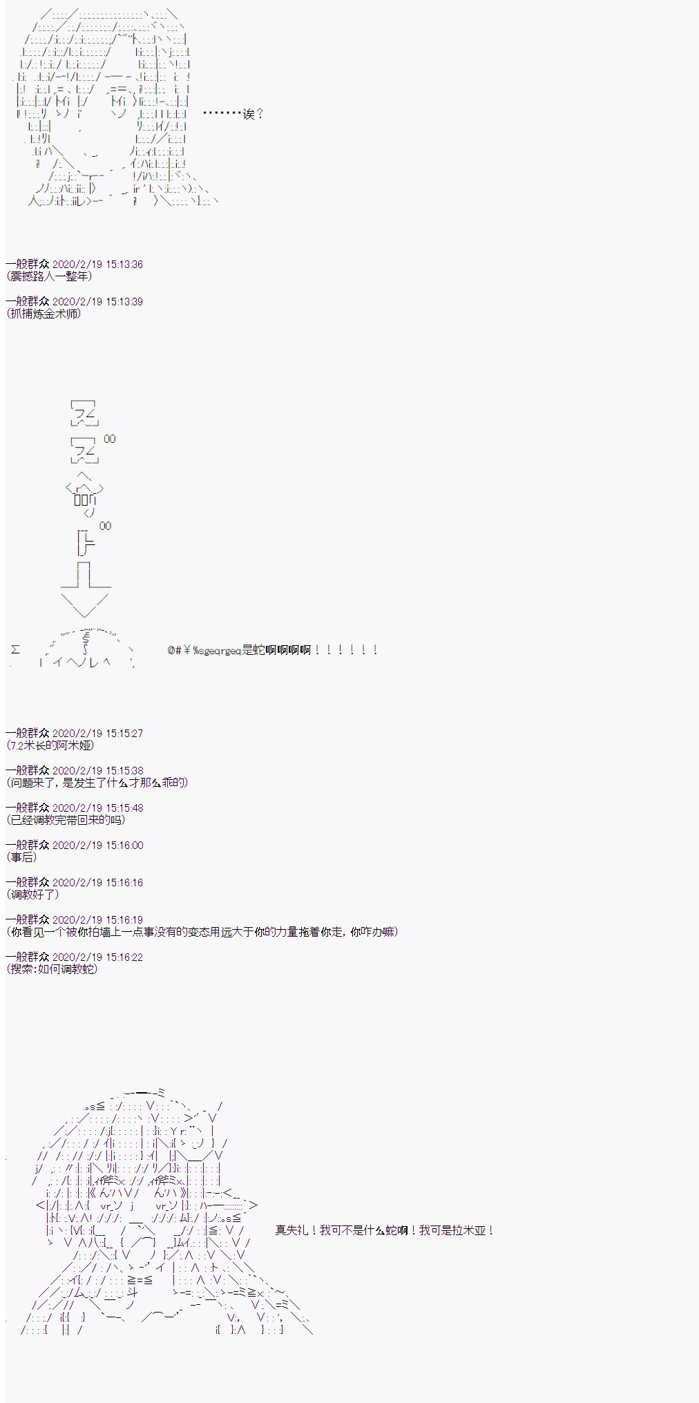 品行方正的学生会长贴不到魔物娘韩漫全集-第02话无删减无遮挡章节图片 