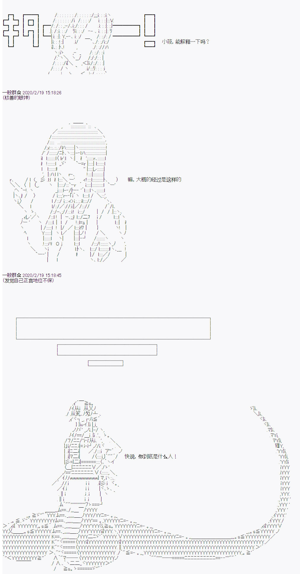 品行方正的学生会长贴不到魔物娘韩漫全集-第02话无删减无遮挡章节图片 