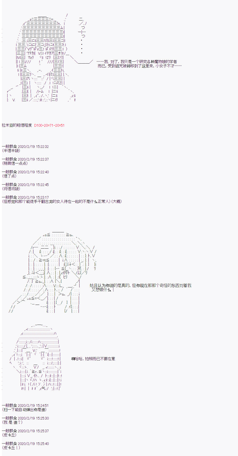 品行方正的学生会长贴不到魔物娘韩漫全集-第02话无删减无遮挡章节图片 
