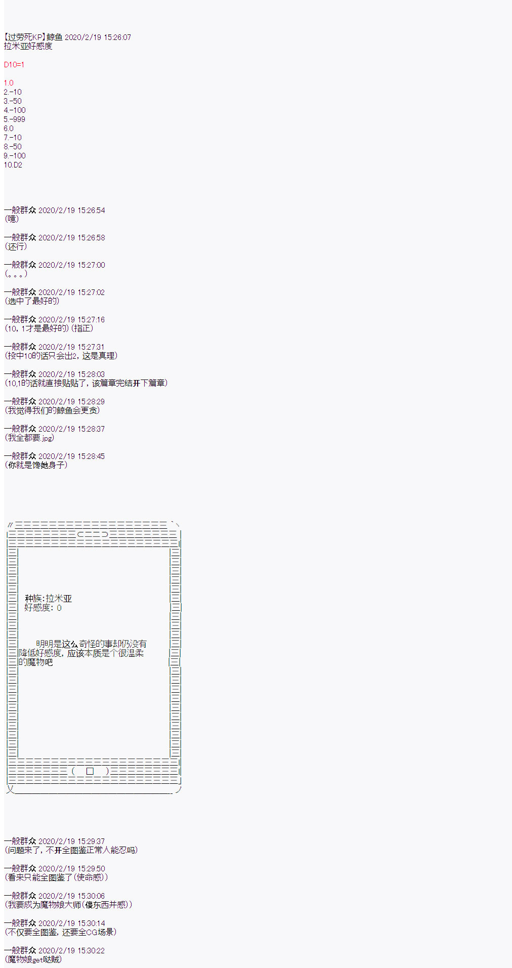 品行方正的学生会长贴不到魔物娘韩漫全集-第02话无删减无遮挡章节图片 