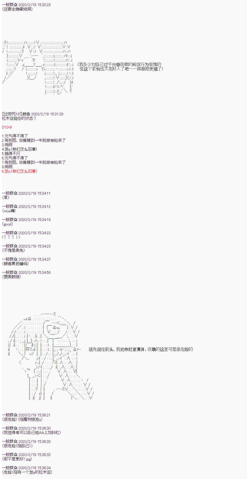 品行方正的学生会长贴不到魔物娘韩漫全集-第02话无删减无遮挡章节图片 