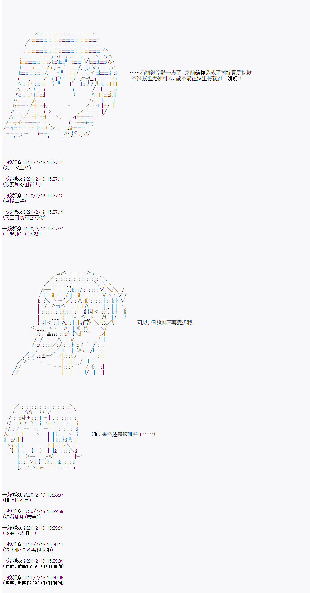 品行方正的学生会长贴不到魔物娘韩漫全集-第02话无删减无遮挡章节图片 