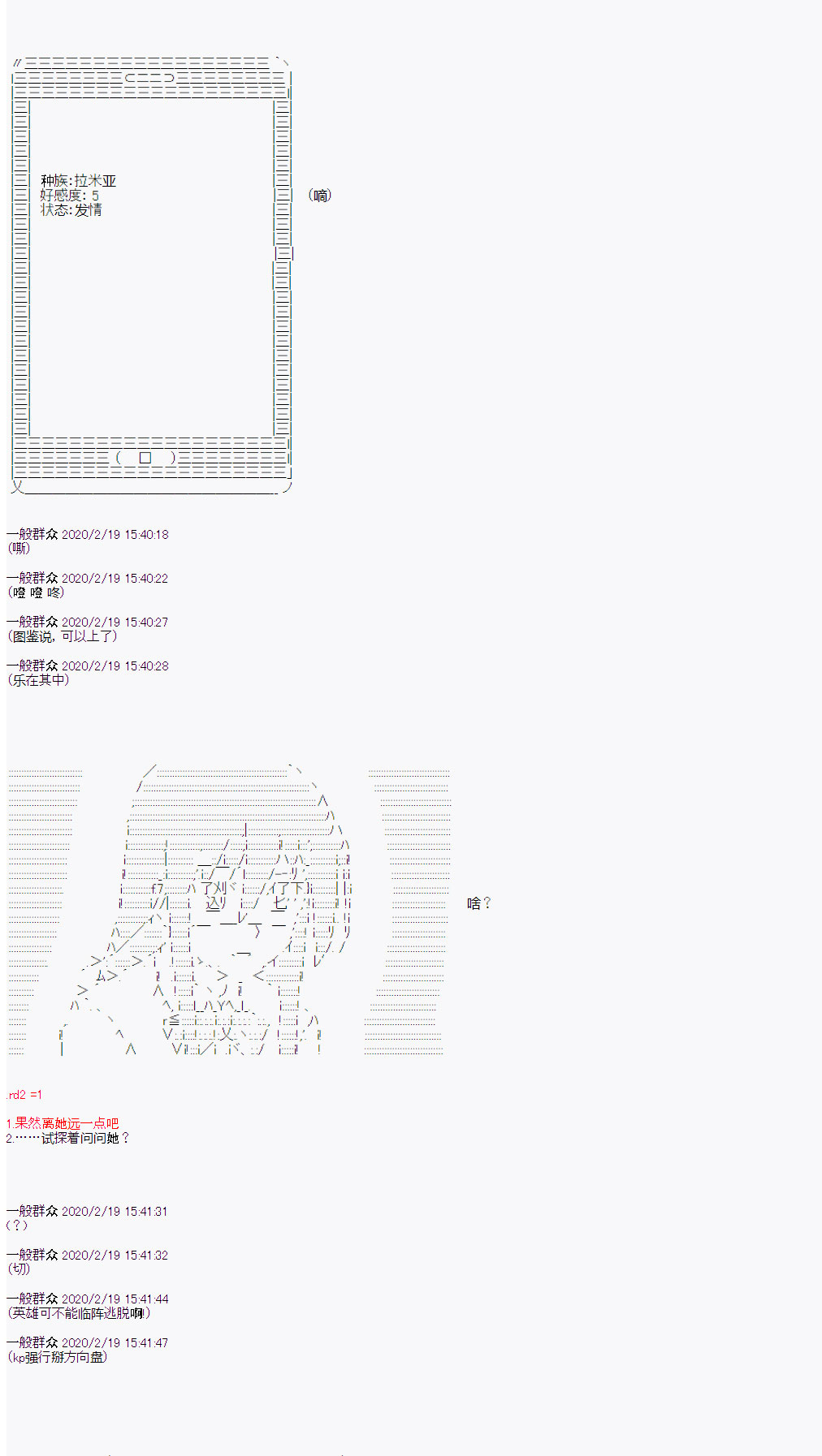品行方正的学生会长贴不到魔物娘韩漫全集-第02话无删减无遮挡章节图片 