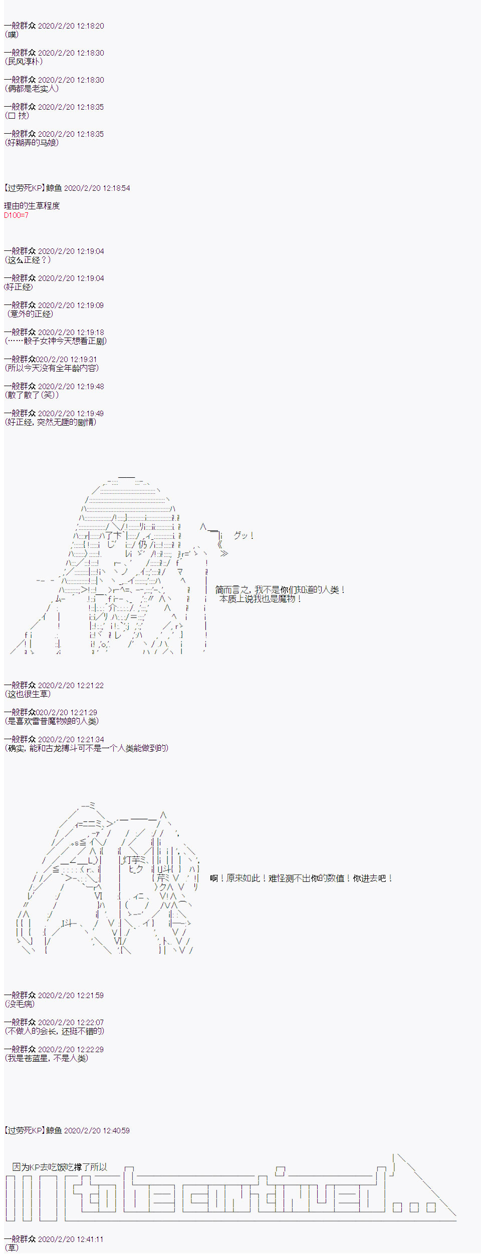 品行方正的学生会长贴不到魔物娘韩漫全集-第03话无删减无遮挡章节图片 