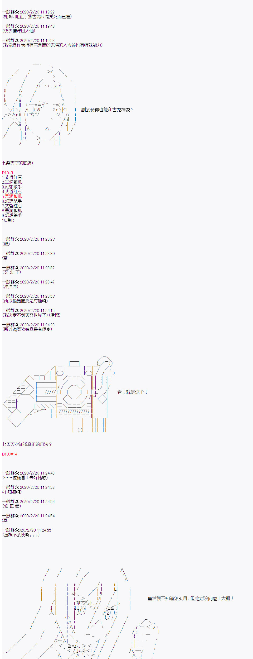 品行方正的学生会长贴不到魔物娘韩漫全集-第03话无删减无遮挡章节图片 