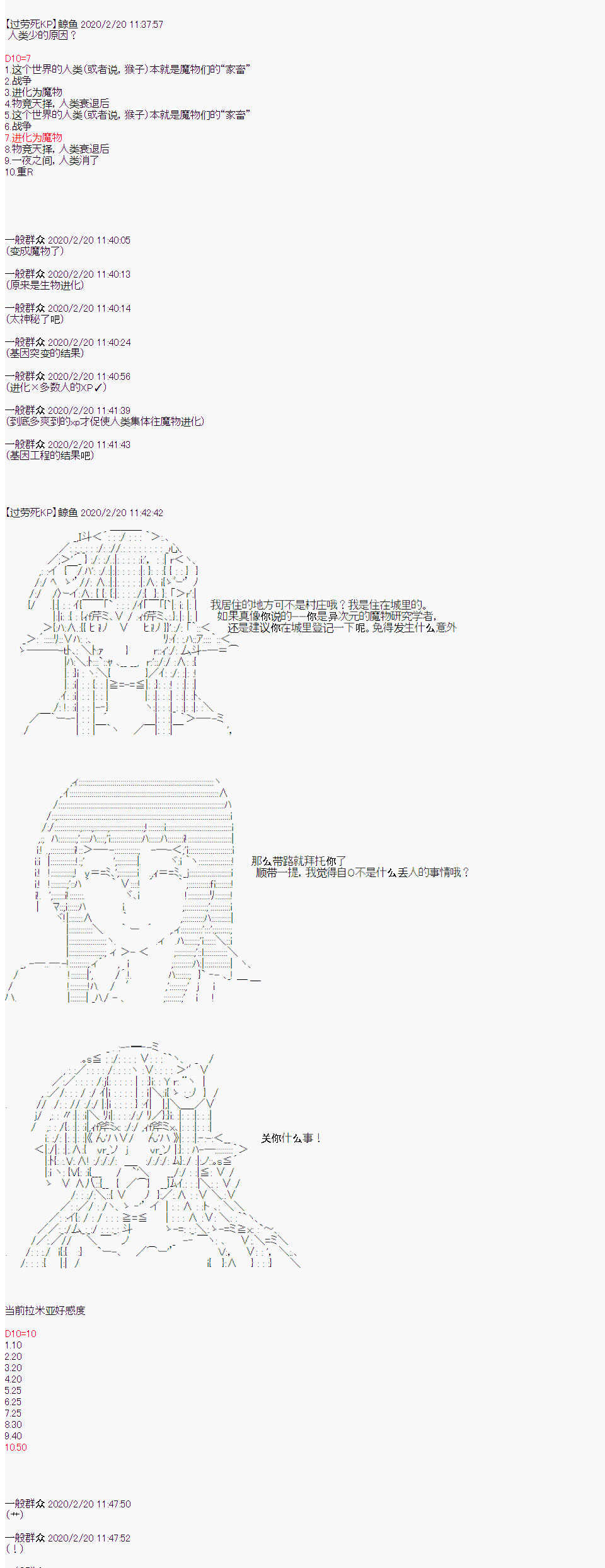 品行方正的学生会长贴不到魔物娘韩漫全集-第03话无删减无遮挡章节图片 