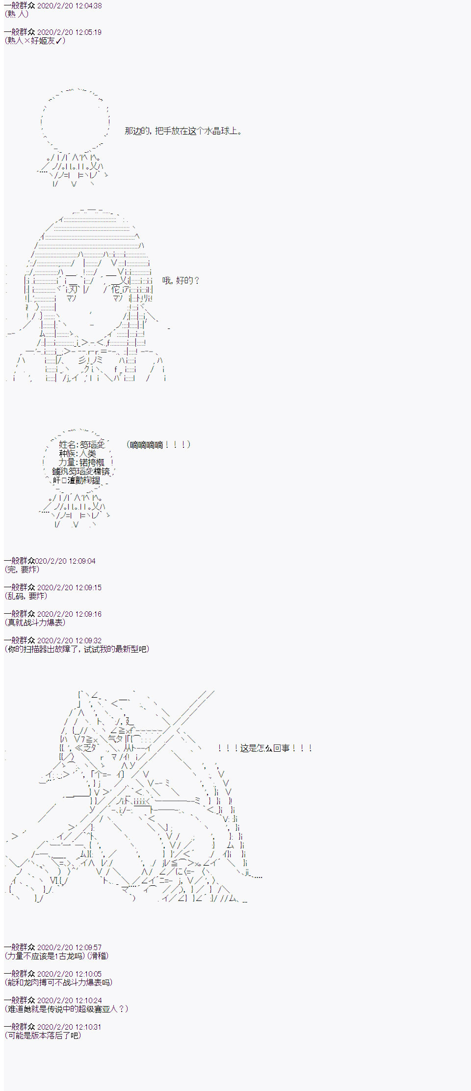 品行方正的学生会长贴不到魔物娘韩漫全集-第03话无删减无遮挡章节图片 