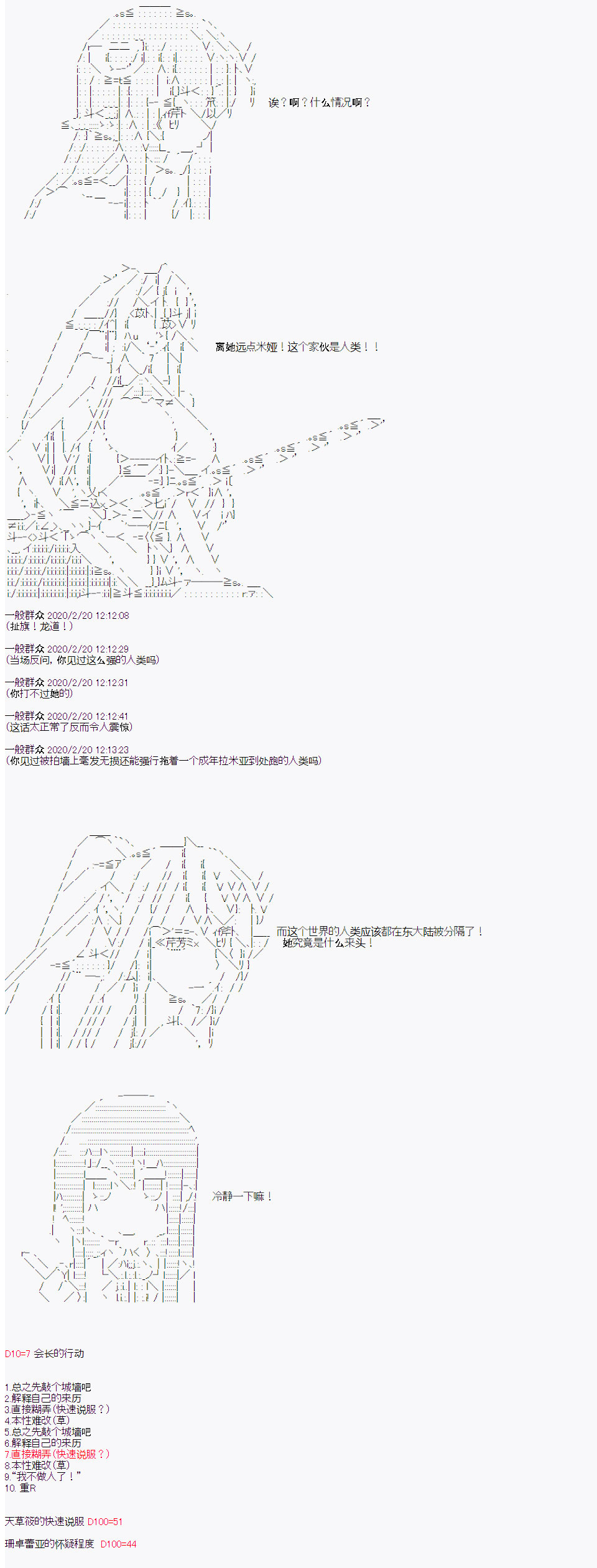 品行方正的学生会长贴不到魔物娘韩漫全集-第03话无删减无遮挡章节图片 
