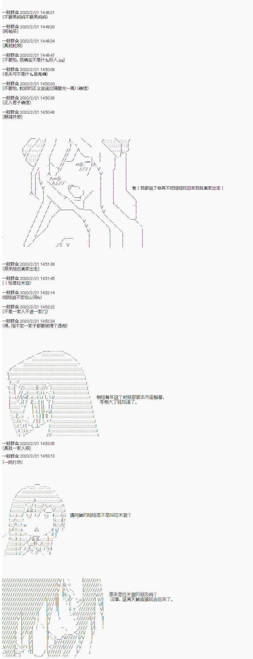 品行方正的学生会长贴不到魔物娘韩漫全集-第04话无删减无遮挡章节图片 
