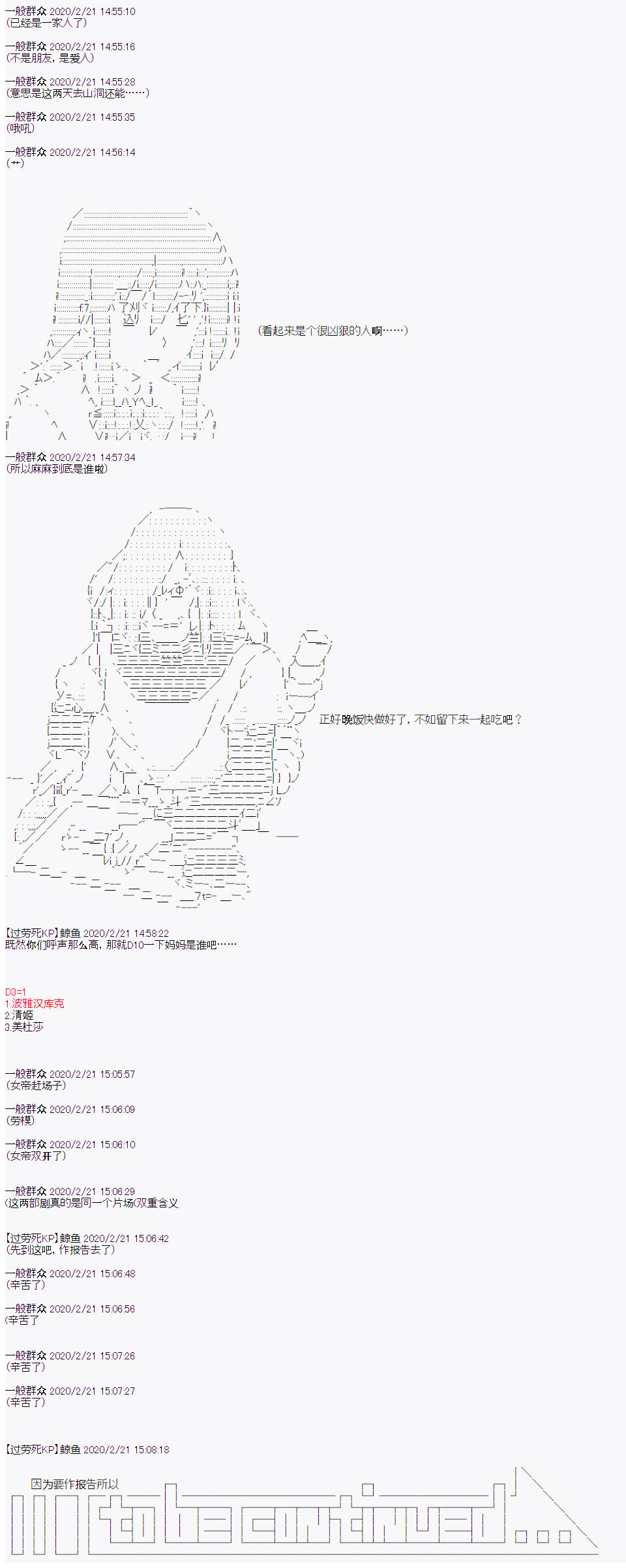 品行方正的学生会长贴不到魔物娘韩漫全集-第04话无删减无遮挡章节图片 