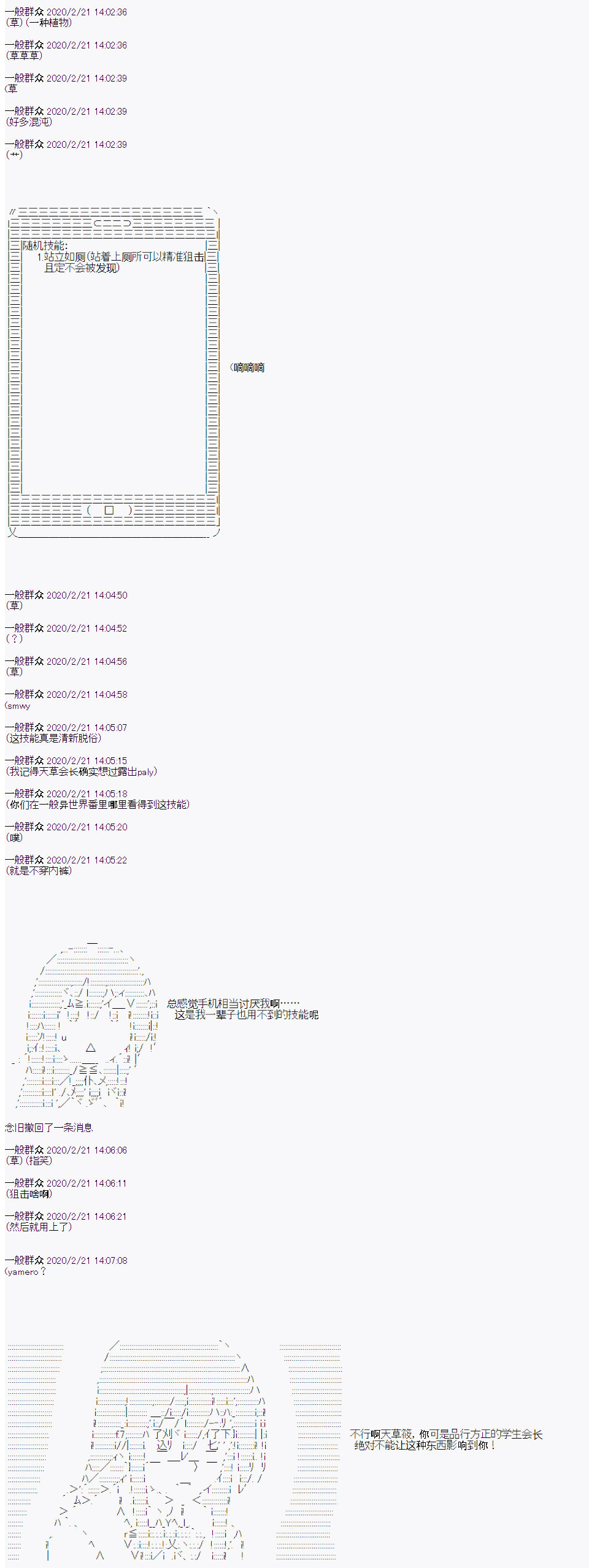 品行方正的学生会长贴不到魔物娘韩漫全集-第04话无删减无遮挡章节图片 