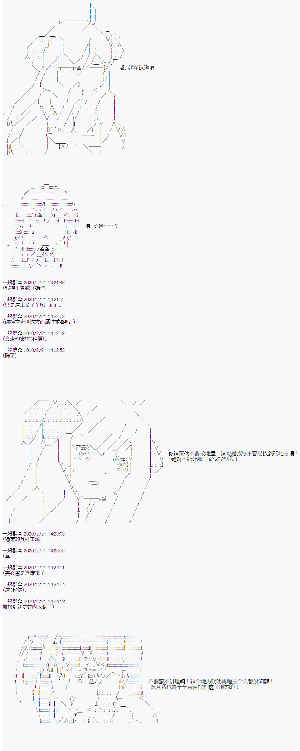 品行方正的学生会长贴不到魔物娘韩漫全集-第04话无删减无遮挡章节图片 