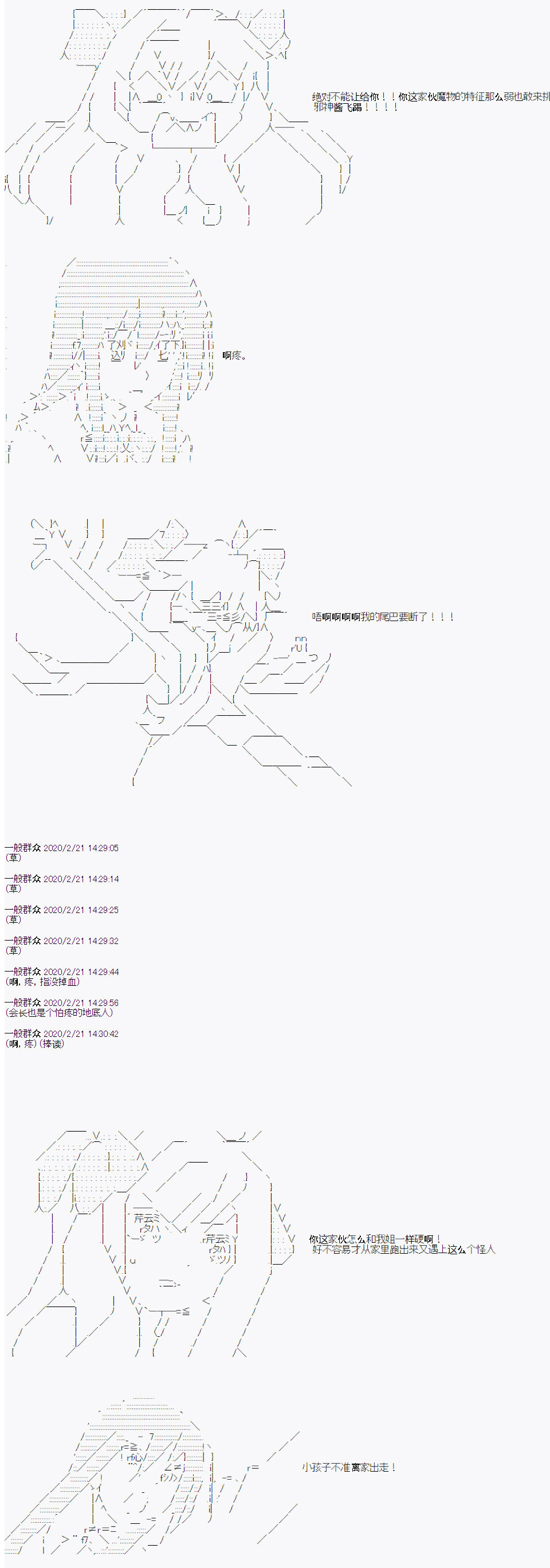品行方正的学生会长贴不到魔物娘韩漫全集-第04话无删减无遮挡章节图片 