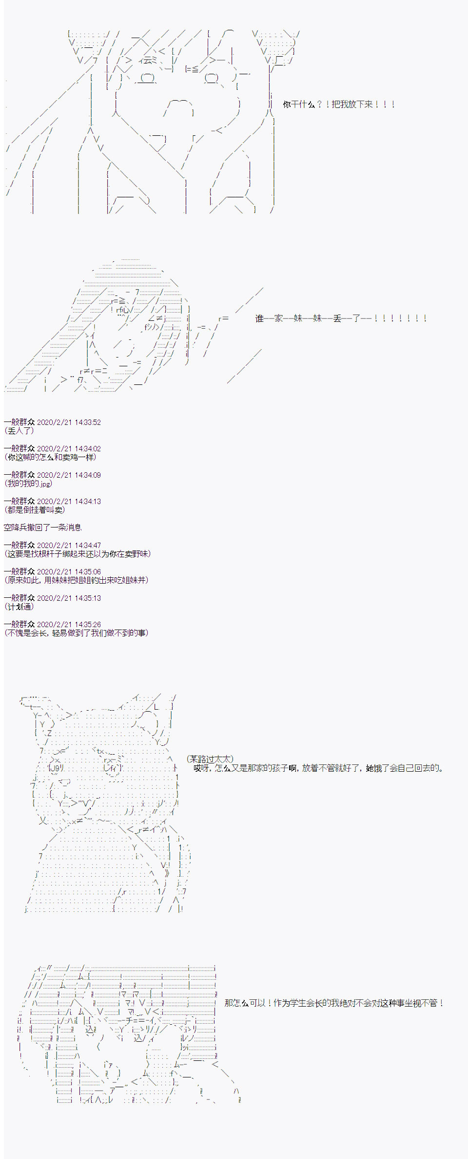 品行方正的学生会长贴不到魔物娘韩漫全集-第04话无删减无遮挡章节图片 