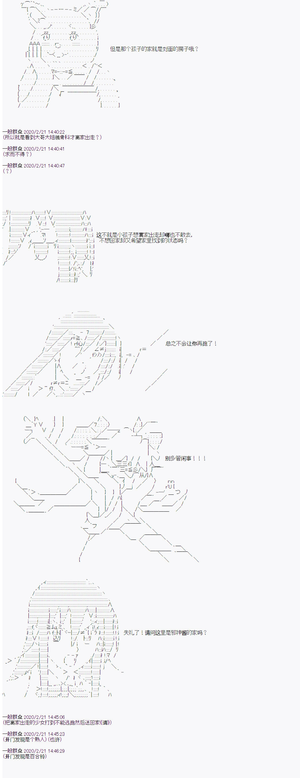 品行方正的学生会长贴不到魔物娘韩漫全集-第04话无删减无遮挡章节图片 