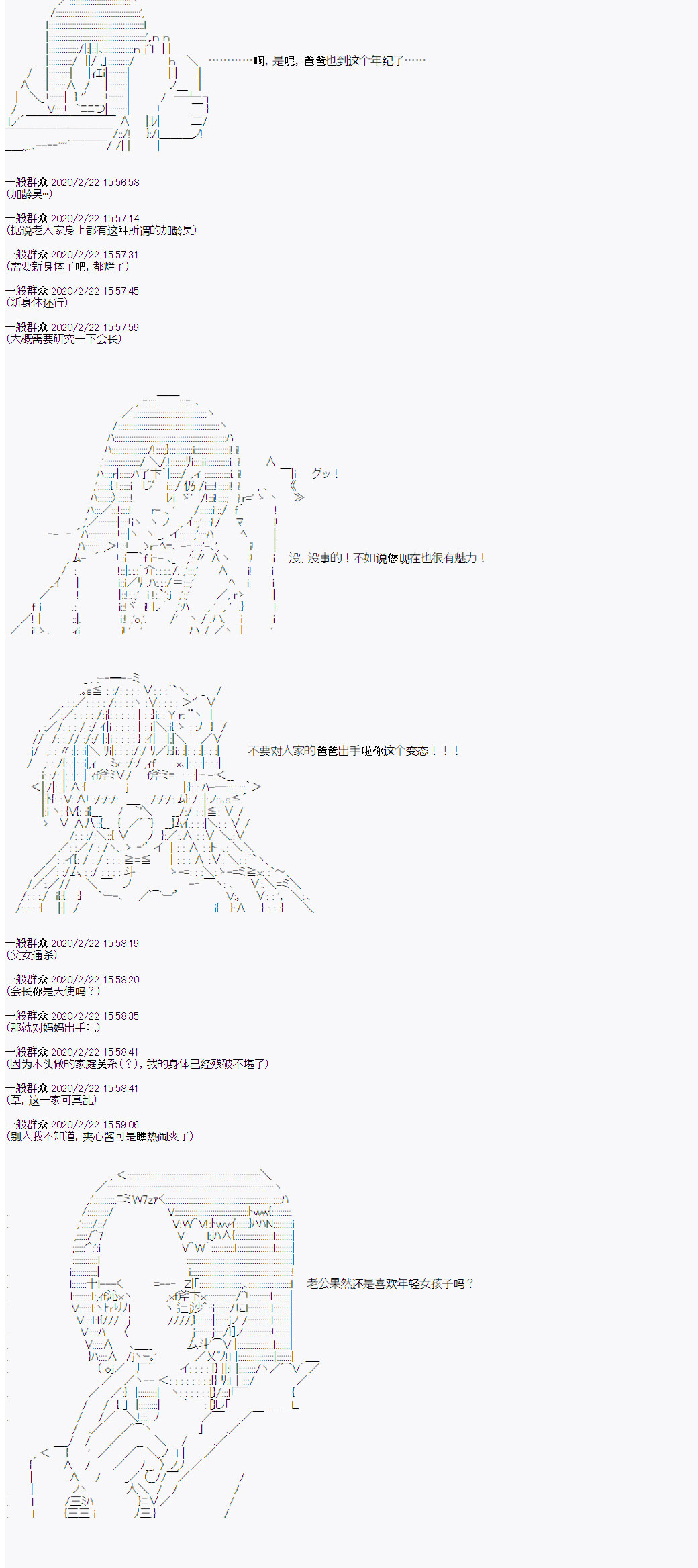 品行方正的学生会长贴不到魔物娘韩漫全集-第05话无删减无遮挡章节图片 