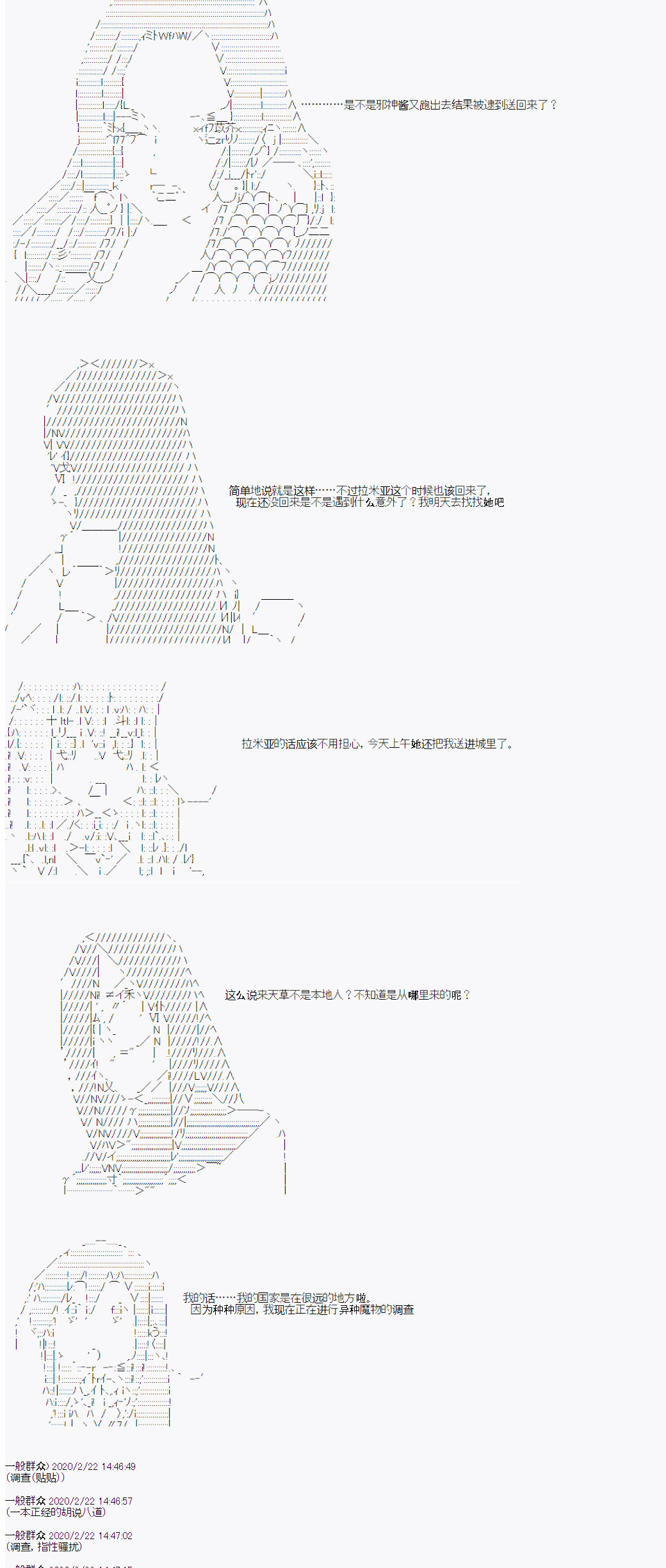 品行方正的学生会长贴不到魔物娘韩漫全集-第05话无删减无遮挡章节图片 