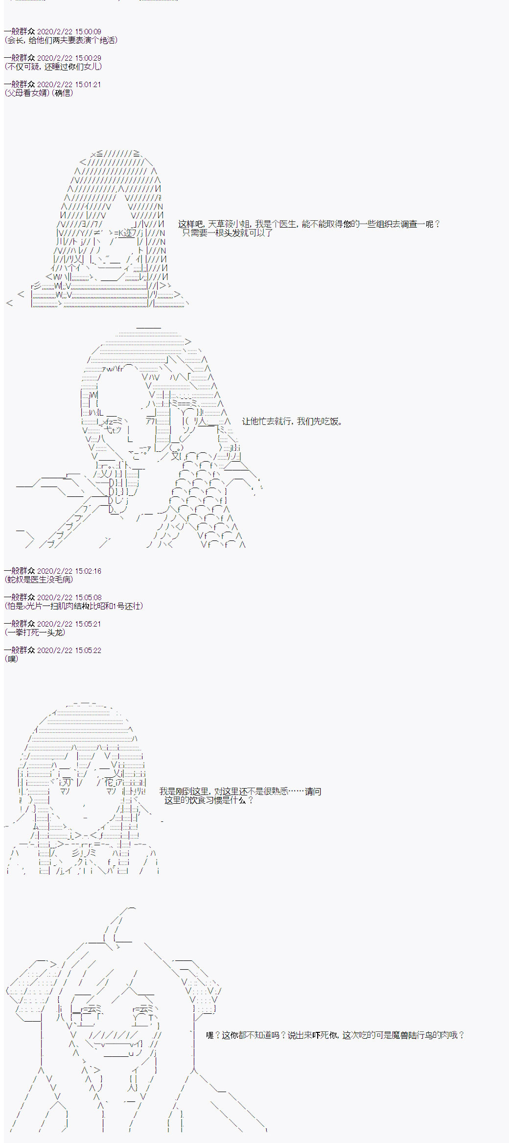 品行方正的学生会长贴不到魔物娘韩漫全集-第05话无删减无遮挡章节图片 