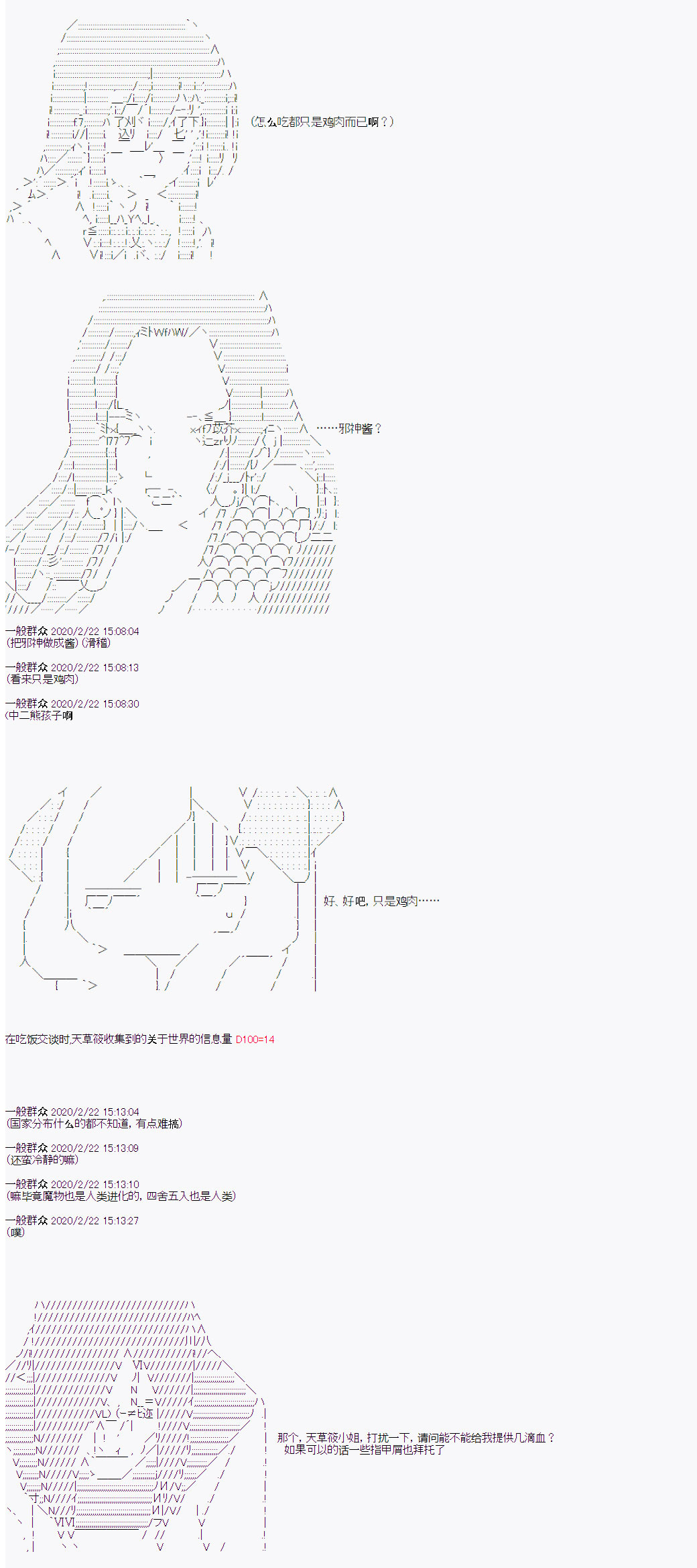 品行方正的学生会长贴不到魔物娘韩漫全集-第05话无删减无遮挡章节图片 