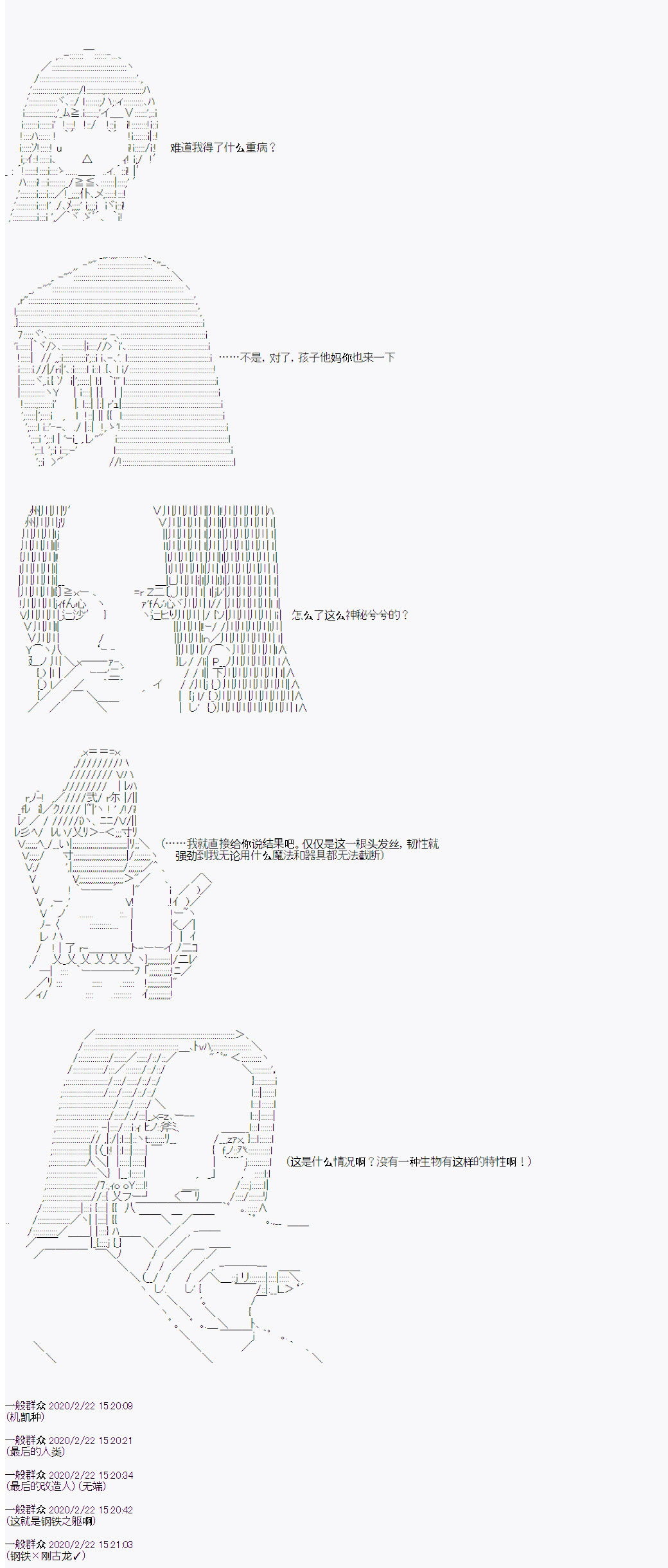 品行方正的学生会长贴不到魔物娘韩漫全集-第05话无删减无遮挡章节图片 