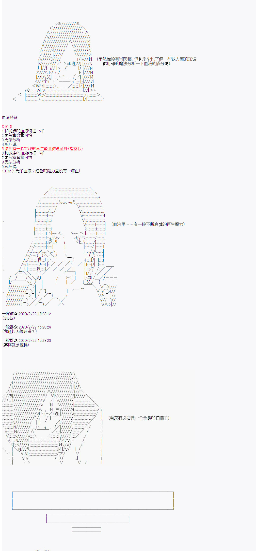 品行方正的学生会长贴不到魔物娘韩漫全集-第05话无删减无遮挡章节图片 