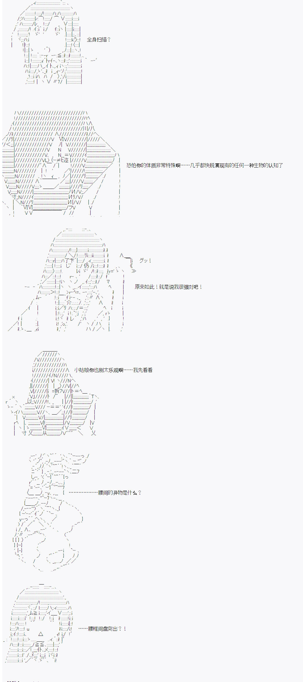 品行方正的学生会长贴不到魔物娘韩漫全集-第05话无删减无遮挡章节图片 