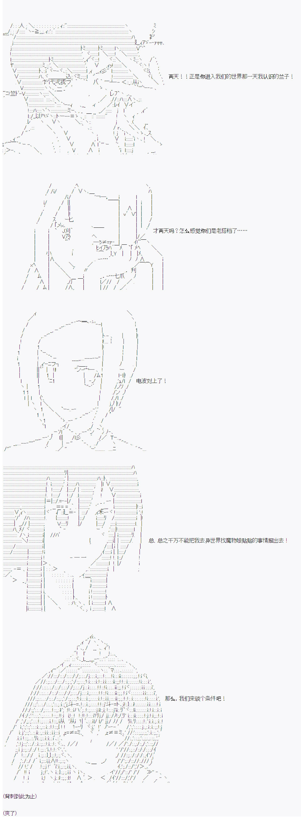 品行方正的学生会长贴不到魔物娘韩漫全集-第06话无删减无遮挡章节图片 