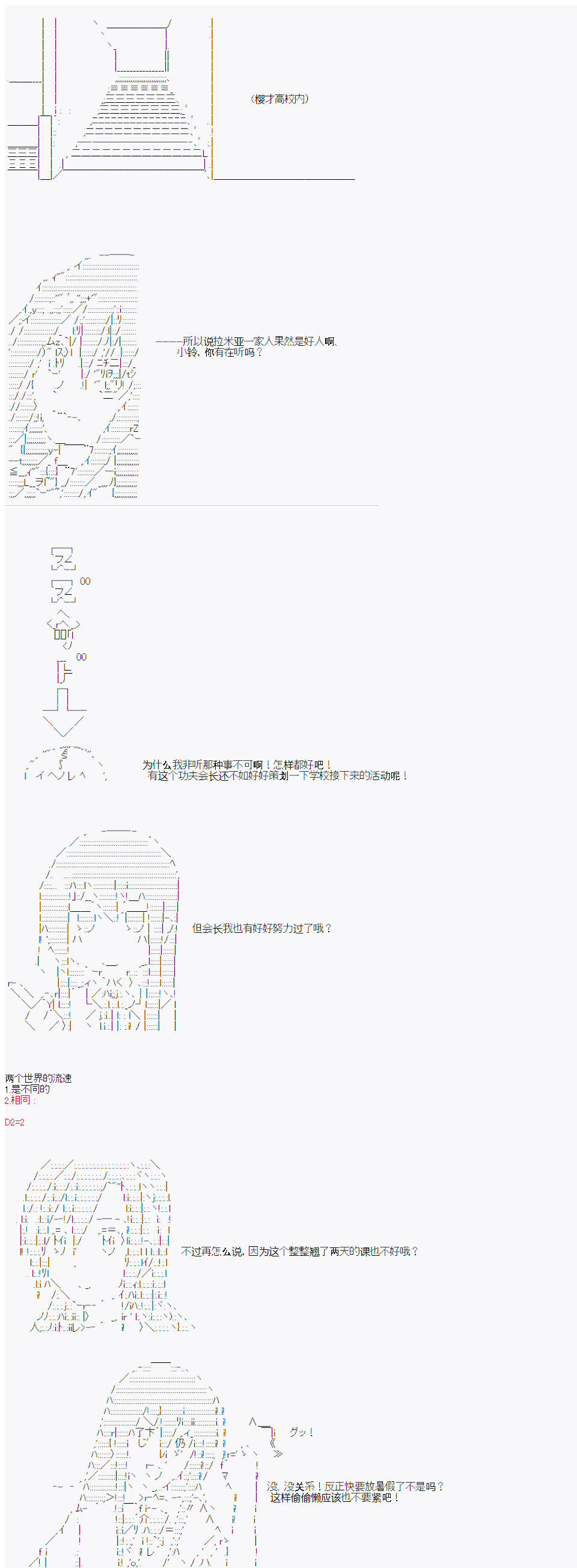 品行方正的学生会长贴不到魔物娘韩漫全集-第06话无删减无遮挡章节图片 