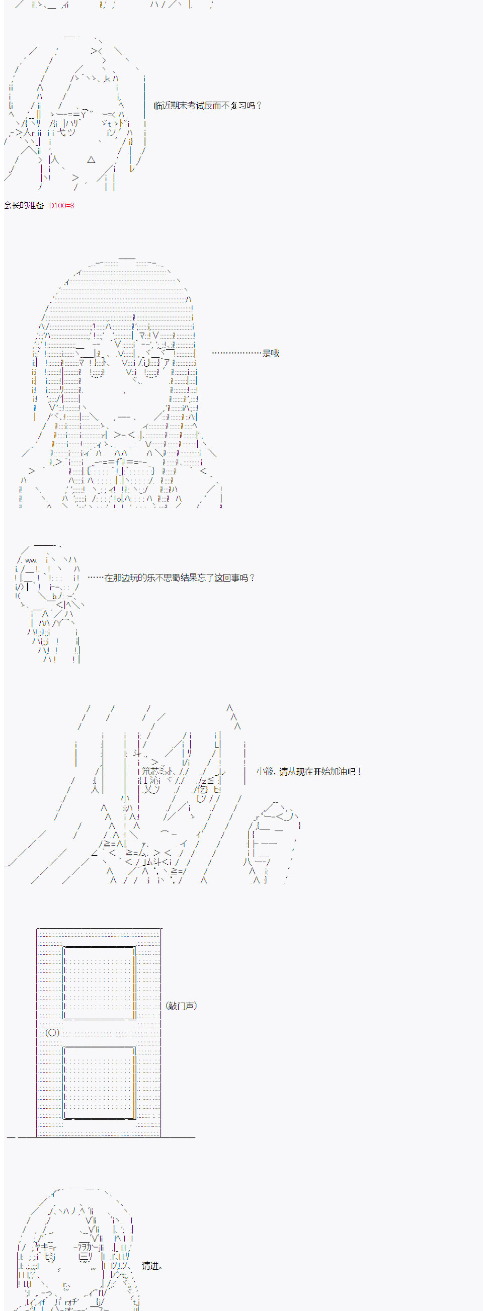 品行方正的学生会长贴不到魔物娘韩漫全集-第06话无删减无遮挡章节图片 