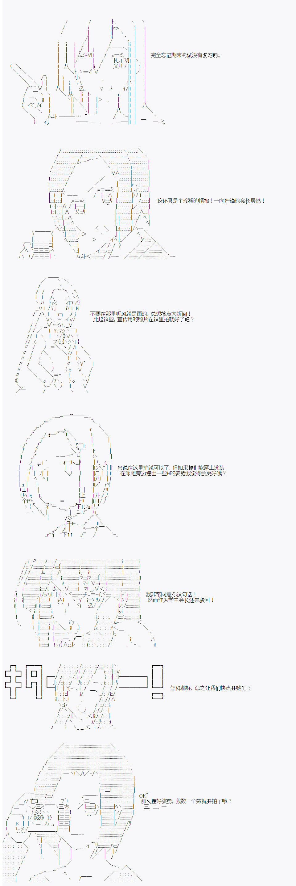 品行方正的学生会长贴不到魔物娘韩漫全集-第06话无删减无遮挡章节图片 