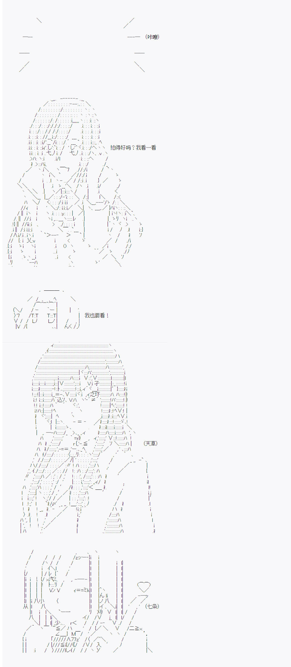 品行方正的学生会长贴不到魔物娘韩漫全集-第06话无删减无遮挡章节图片 