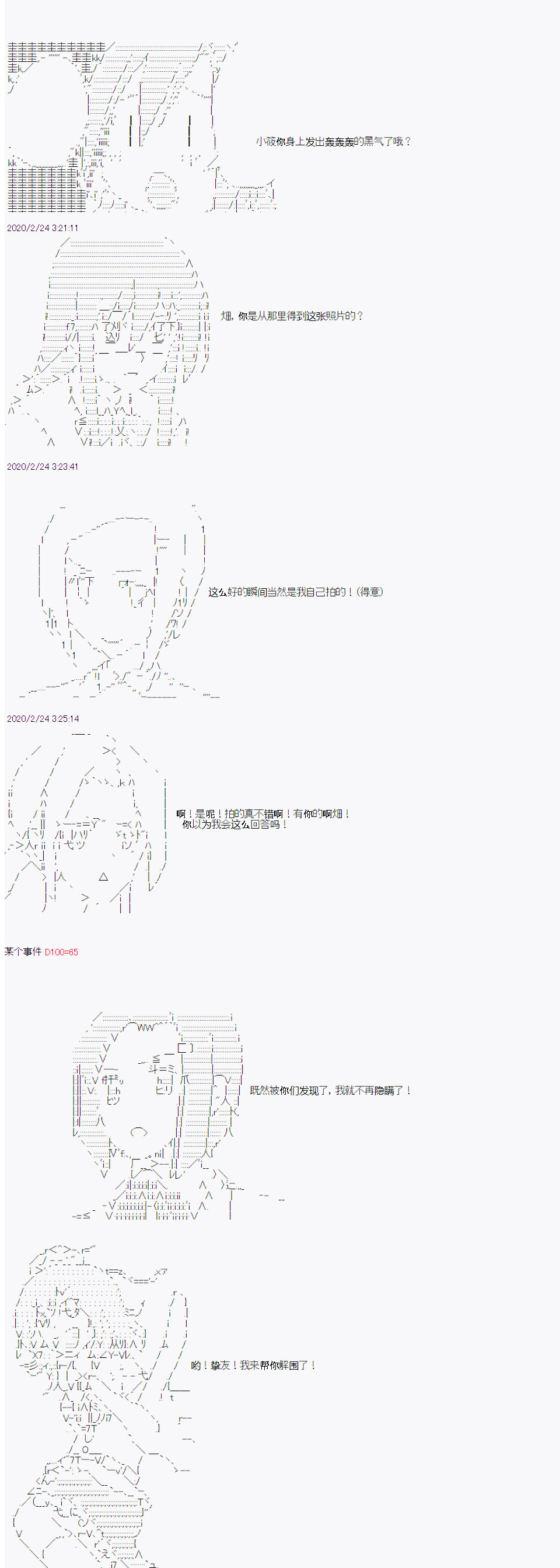 品行方正的学生会长贴不到魔物娘韩漫全集-第06话无删减无遮挡章节图片 