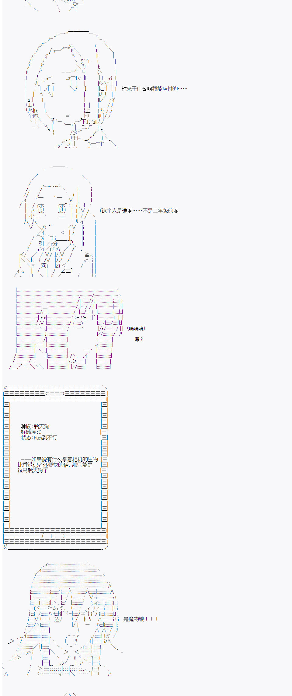 品行方正的学生会长贴不到魔物娘韩漫全集-第06话无删减无遮挡章节图片 