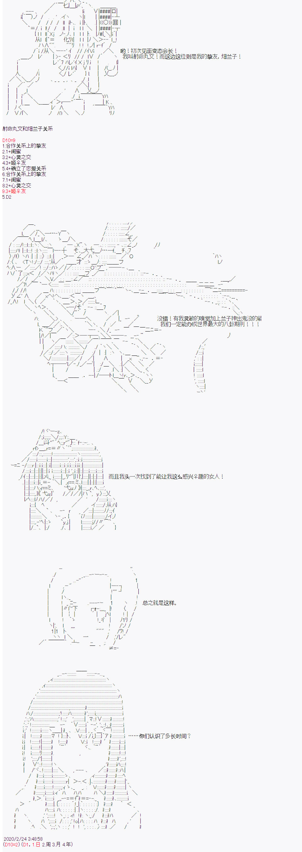 品行方正的学生会长贴不到魔物娘韩漫全集-第06话无删减无遮挡章节图片 