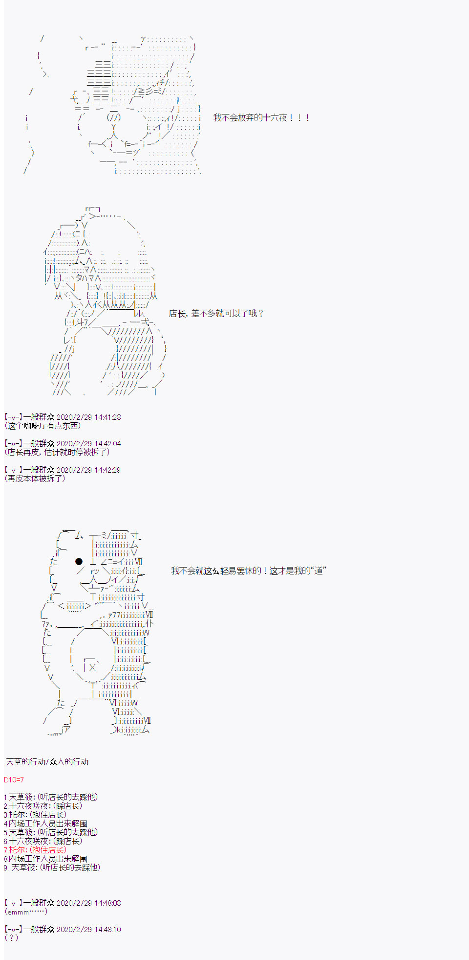 品行方正的学生会长贴不到魔物娘韩漫全集-第07话无删减无遮挡章节图片 