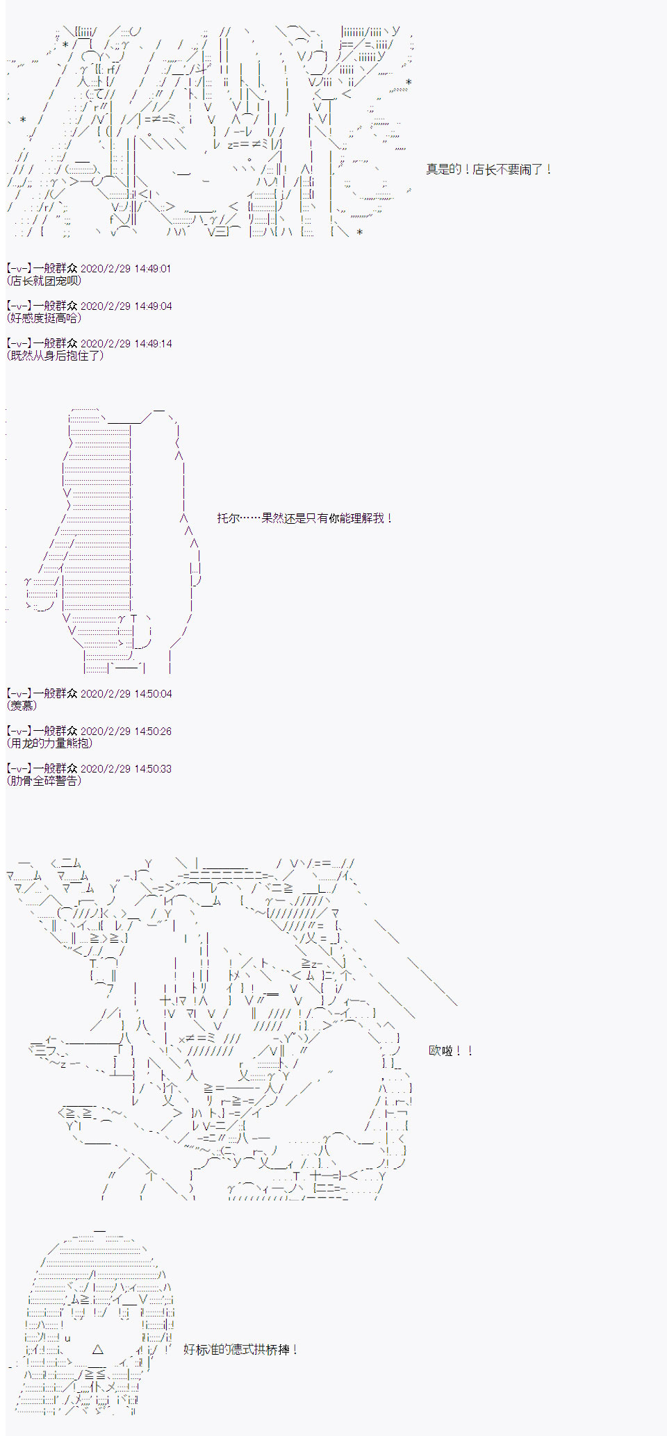 品行方正的学生会长贴不到魔物娘韩漫全集-第07话无删减无遮挡章节图片 