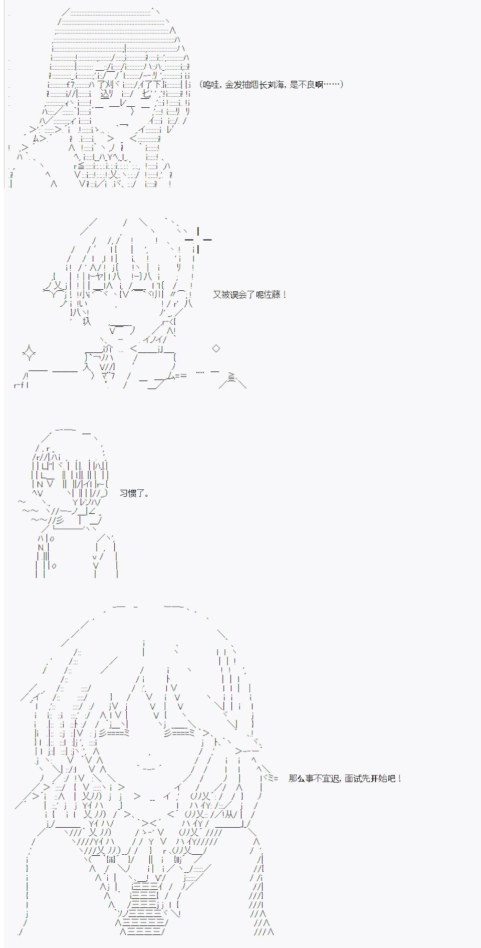 品行方正的学生会长贴不到魔物娘韩漫全集-第07话无删减无遮挡章节图片 