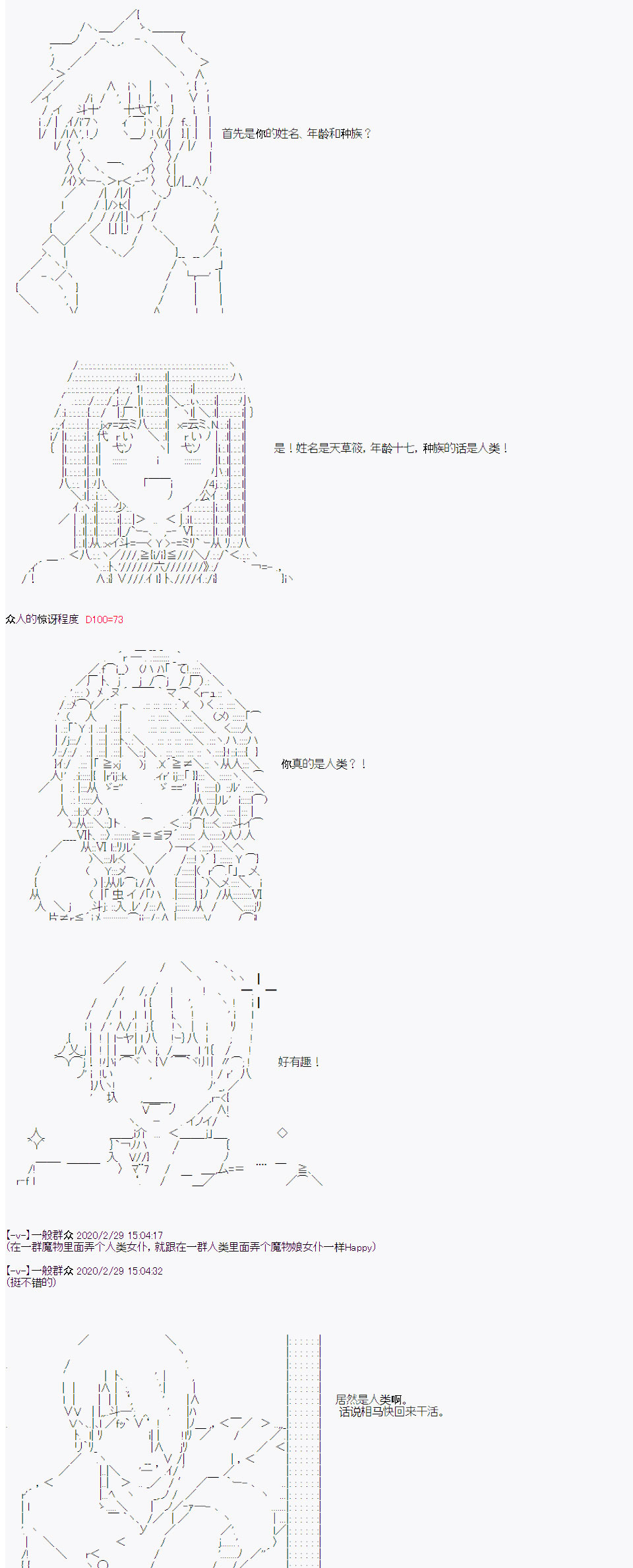 品行方正的学生会长贴不到魔物娘韩漫全集-第07话无删减无遮挡章节图片 