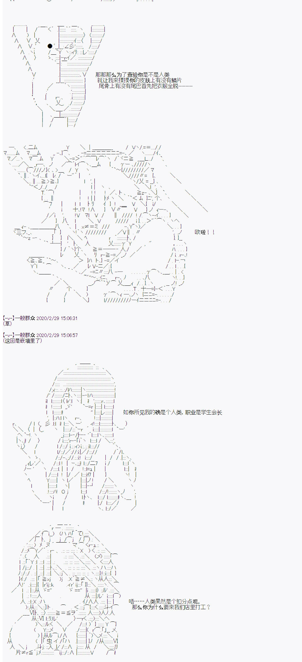 品行方正的学生会长贴不到魔物娘韩漫全集-第07话无删减无遮挡章节图片 