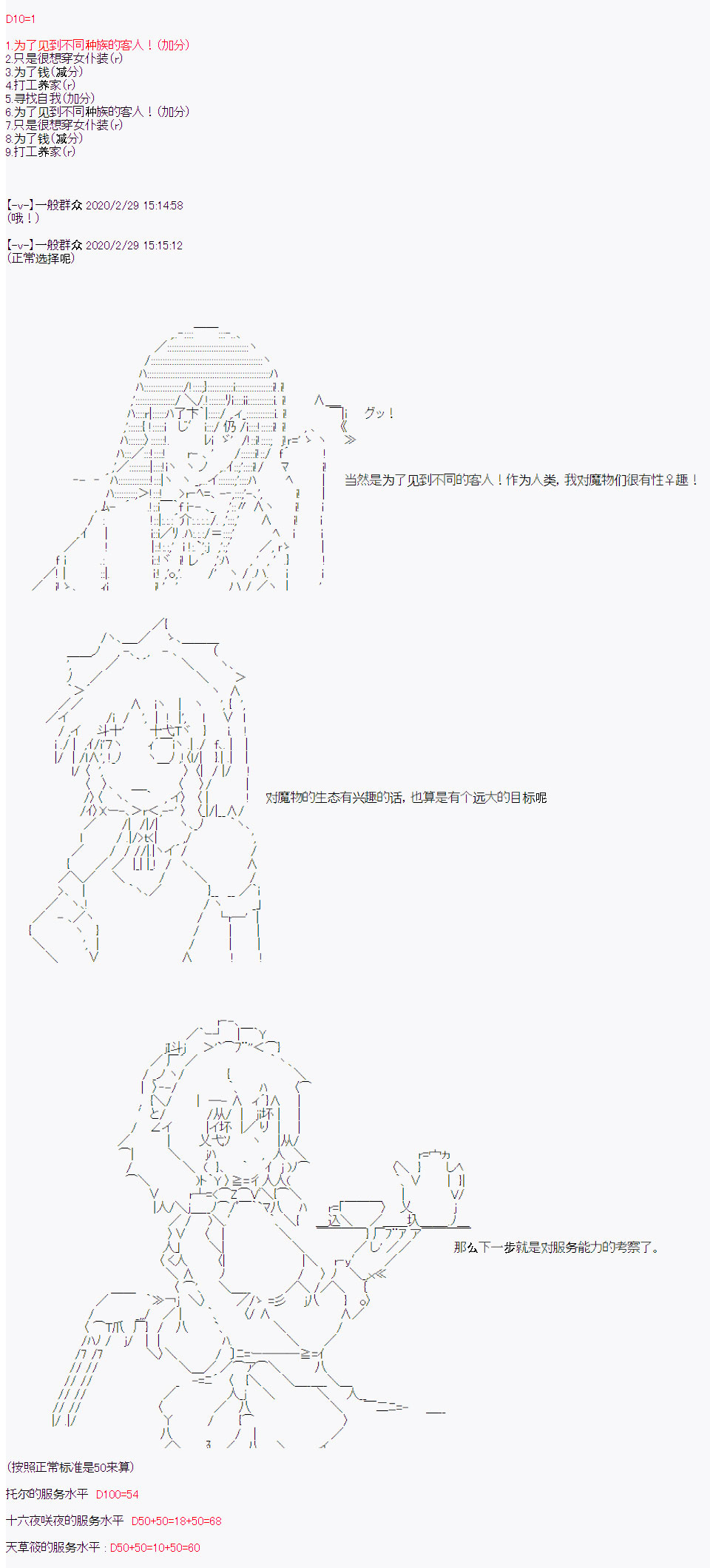 品行方正的学生会长贴不到魔物娘韩漫全集-第07话无删减无遮挡章节图片 