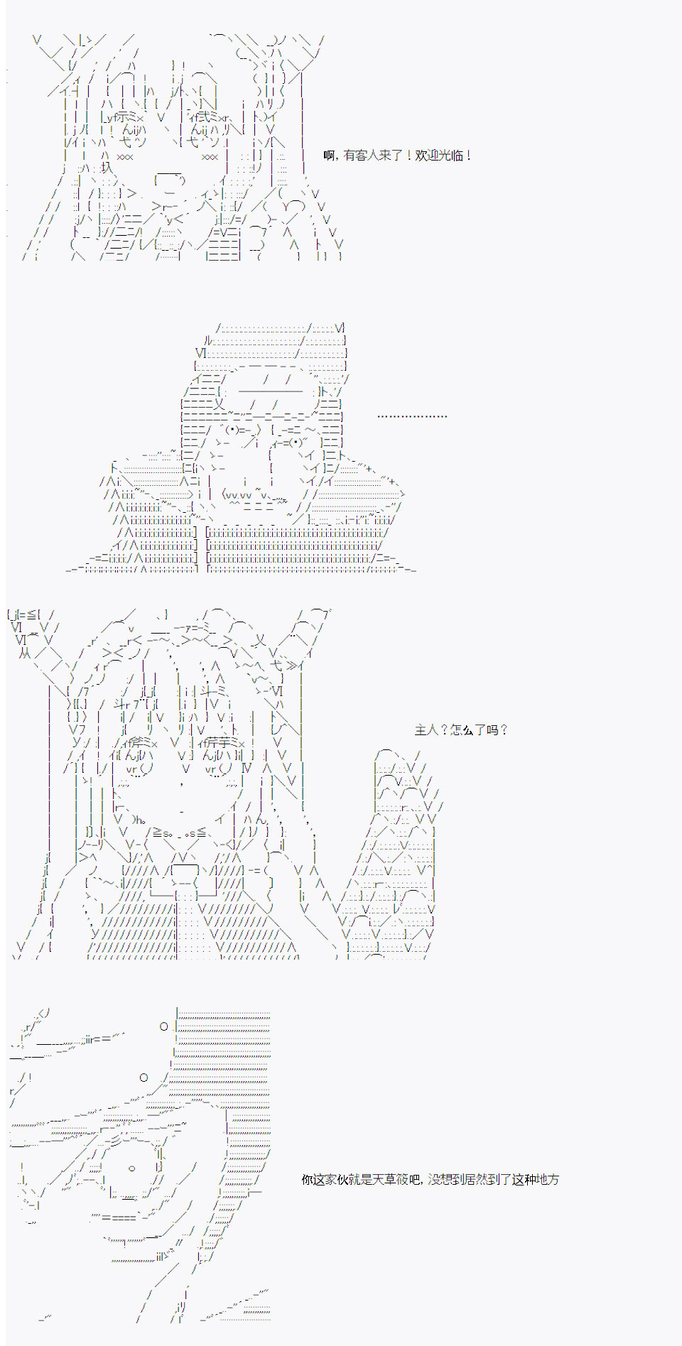 品行方正的学生会长贴不到魔物娘韩漫全集-第07话无删减无遮挡章节图片 