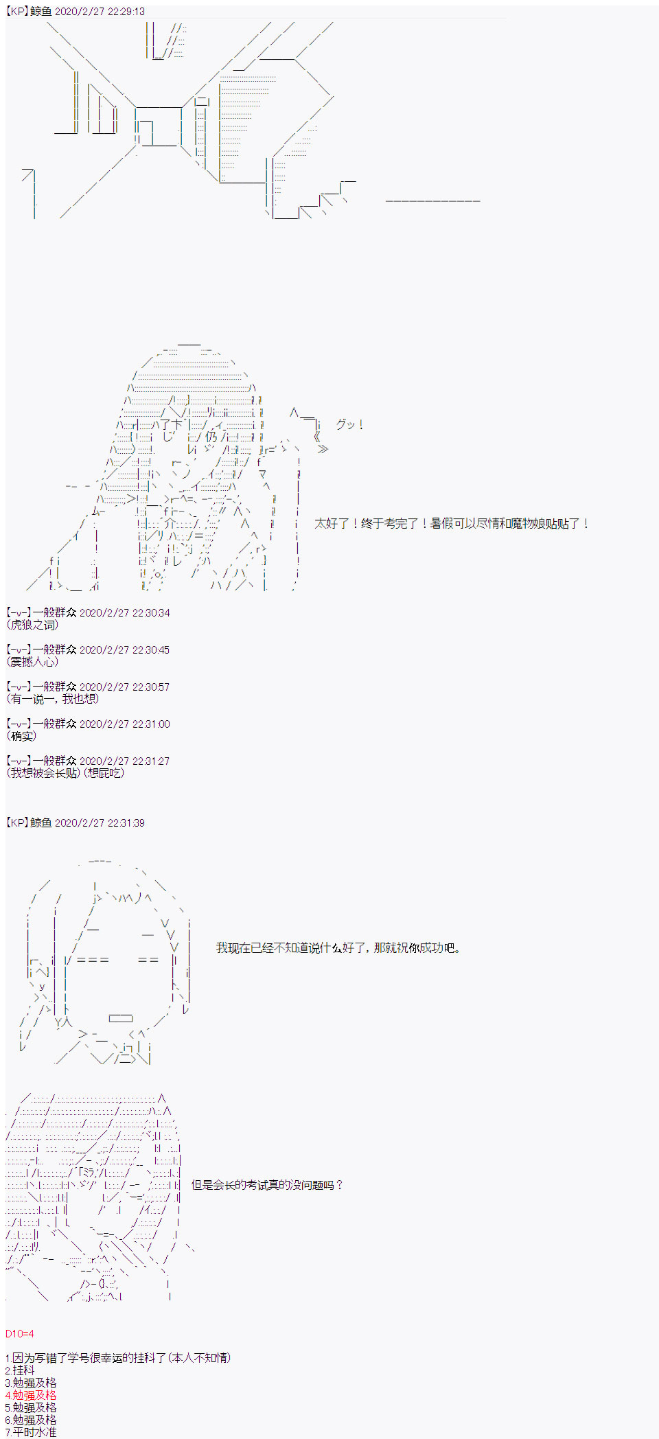 品行方正的学生会长贴不到魔物娘韩漫全集-第07话无删减无遮挡章节图片 