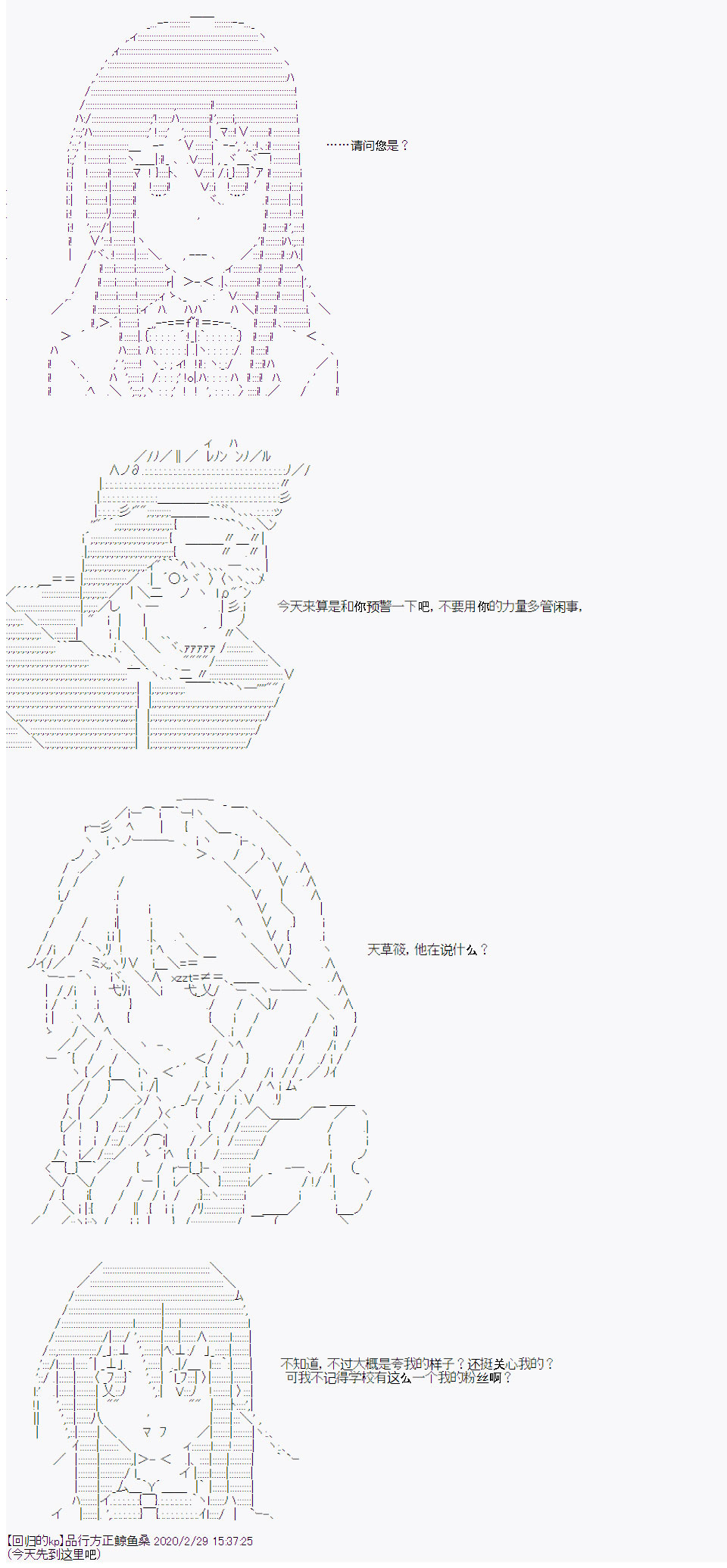 品行方正的学生会长贴不到魔物娘韩漫全集-第07话无删减无遮挡章节图片 