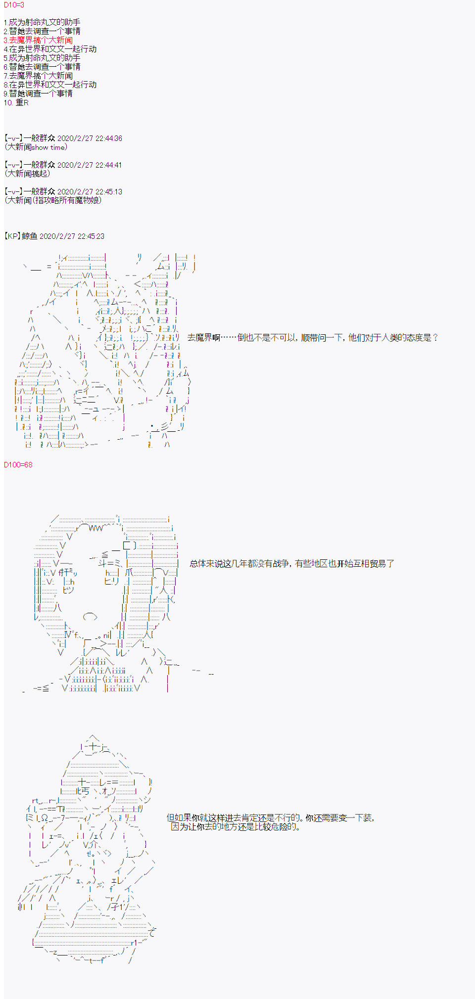 品行方正的学生会长贴不到魔物娘韩漫全集-第07话无删减无遮挡章节图片 