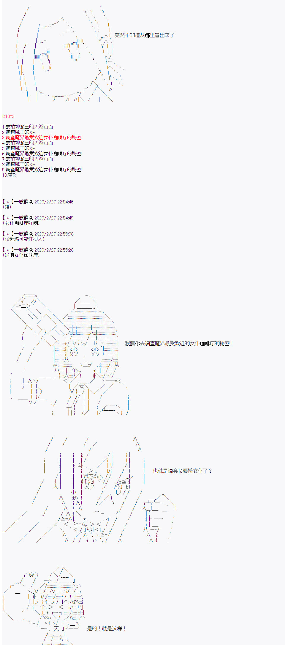 品行方正的学生会长贴不到魔物娘韩漫全集-第07话无删减无遮挡章节图片 
