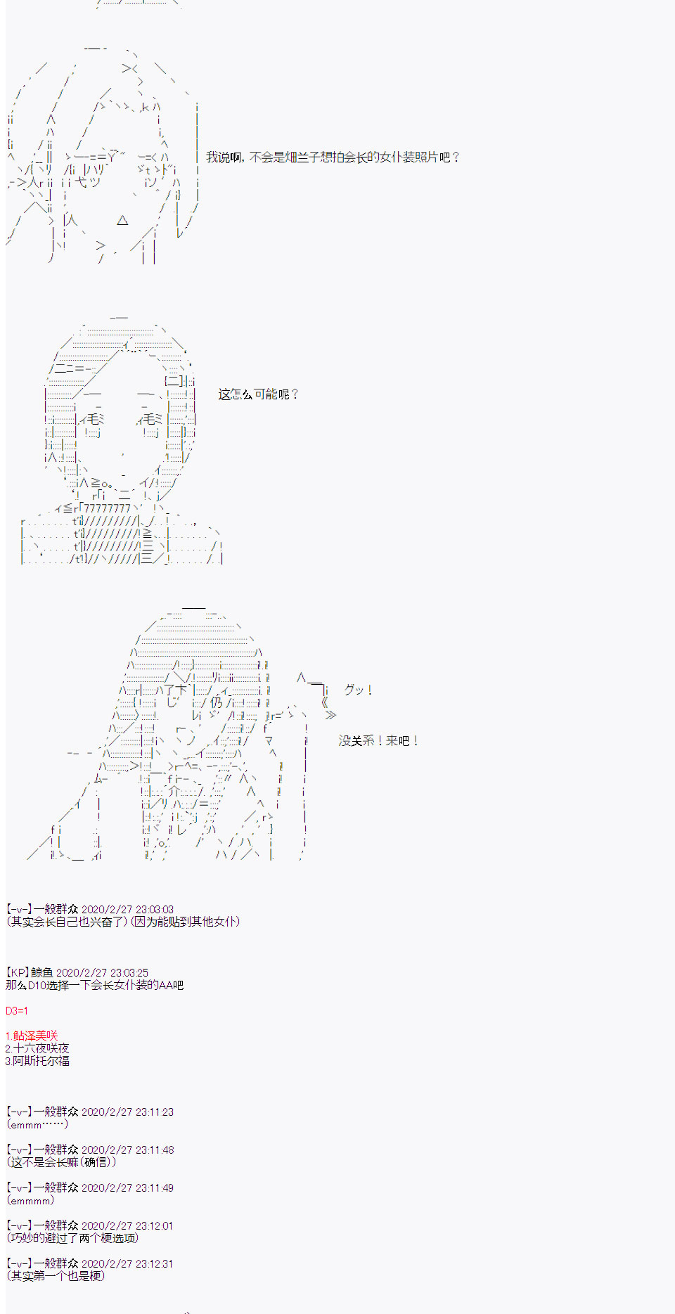 品行方正的学生会长贴不到魔物娘韩漫全集-第07话无删减无遮挡章节图片 