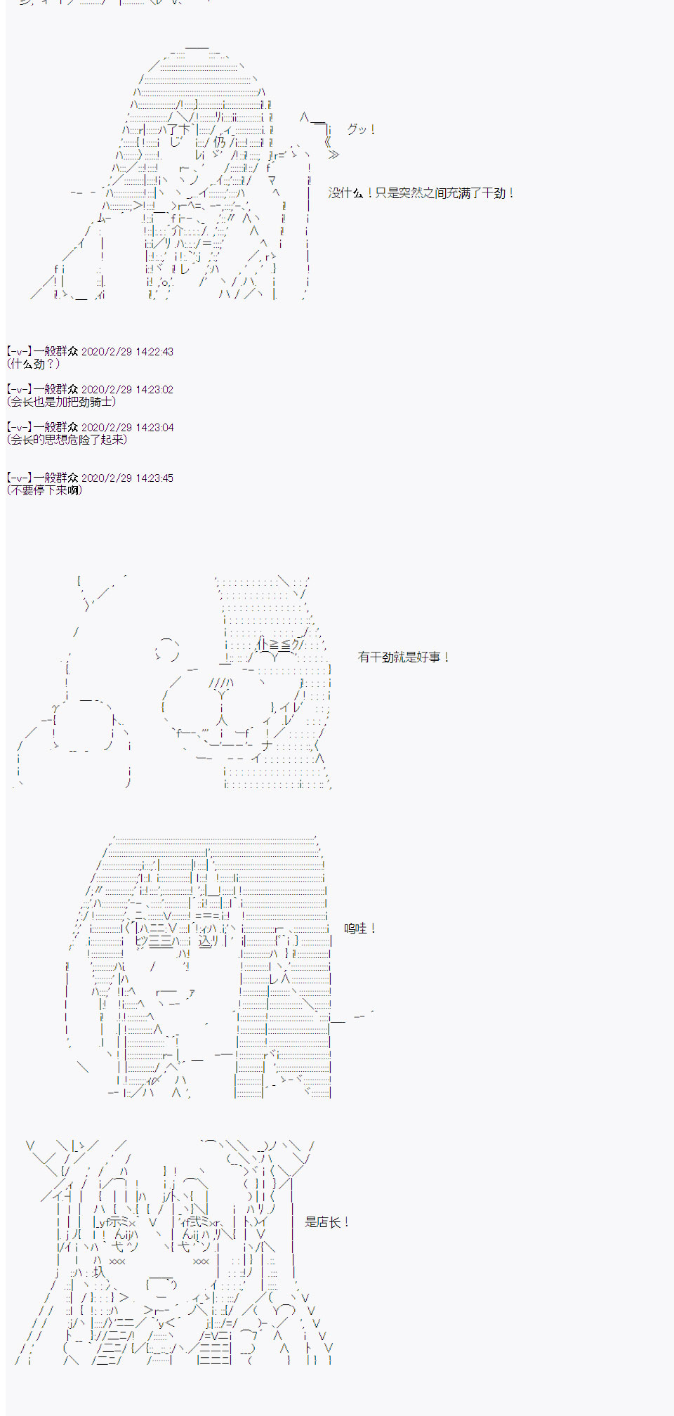 品行方正的学生会长贴不到魔物娘韩漫全集-第07话无删减无遮挡章节图片 