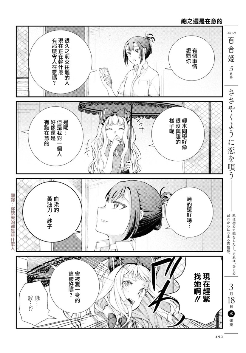 轻木同学和荒重同学韩漫全集-短篇无删减无遮挡章节图片 