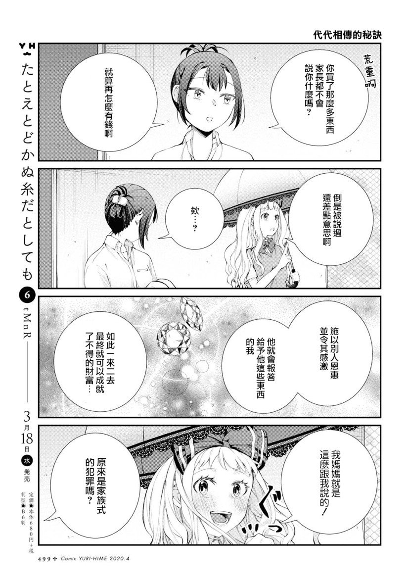 轻木同学和荒重同学韩漫全集-短篇无删减无遮挡章节图片 
